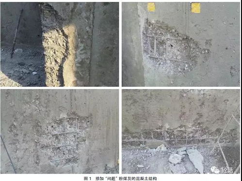 建筑材料粉煤灰在混凝土中应用的新问题